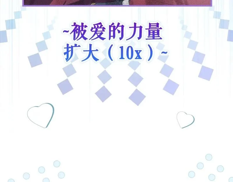 某个继母的童话故事,第111话 各显其能,第32张