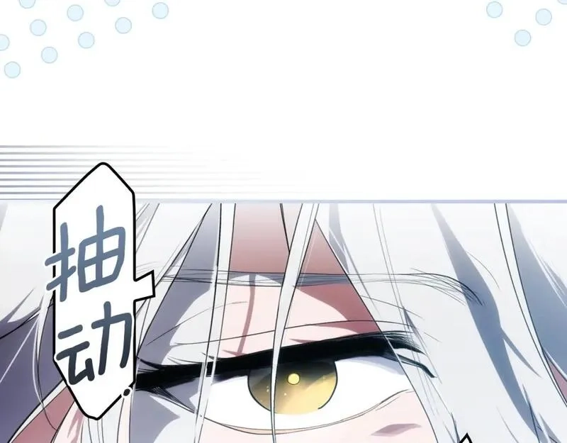 某个继母的童话故事,第111话 各显其能,第33张