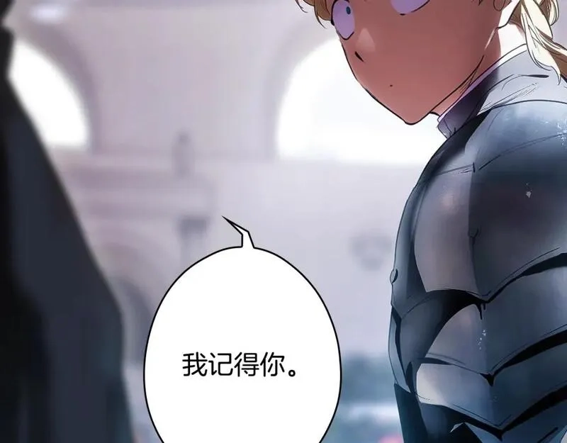 某个继母的童话故事,第111话 各显其能,第40张