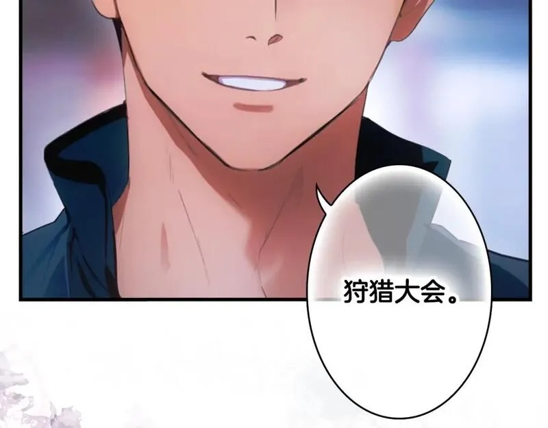 某个继母的童话故事,第111话 各显其能,第43张