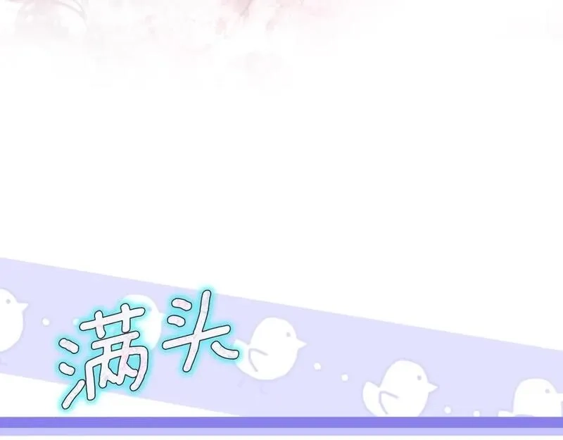 某个继母的童话故事,第111话 各显其能,第46张