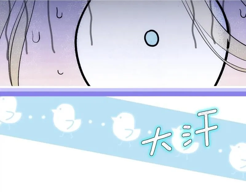 某个继母的童话故事,第111话 各显其能,第47张