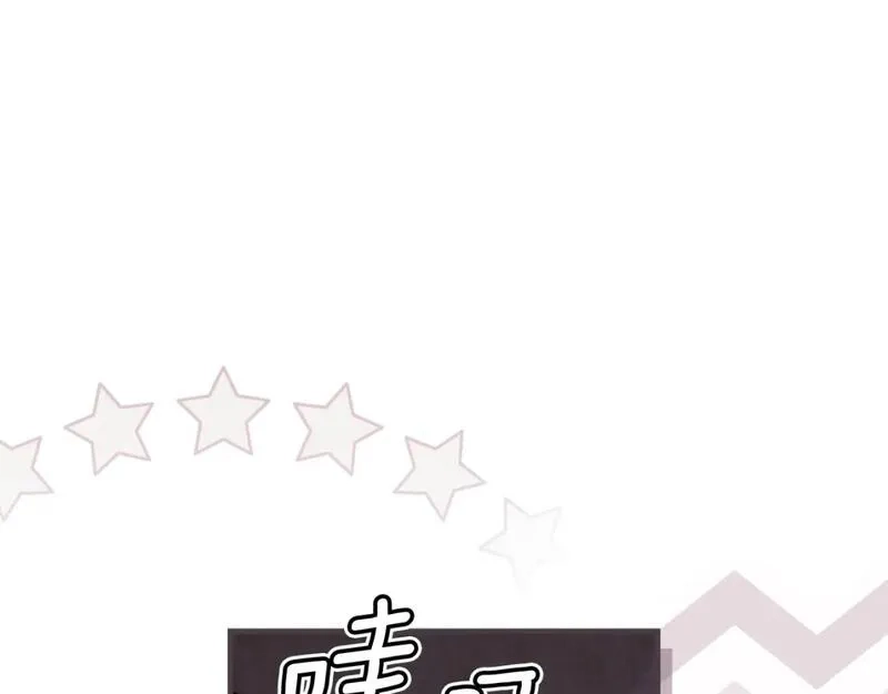 某个继母的童话故事,第111话 各显其能,第55张