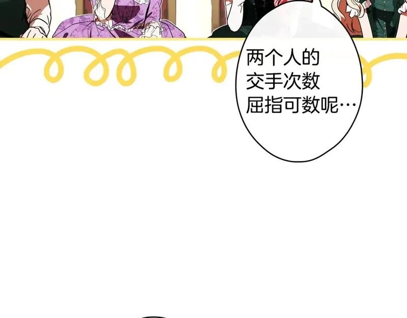 某个继母的童话故事,第111话 各显其能,第60张