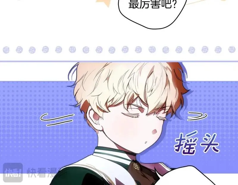 某个继母的童话故事,第111话 各显其能,第62张