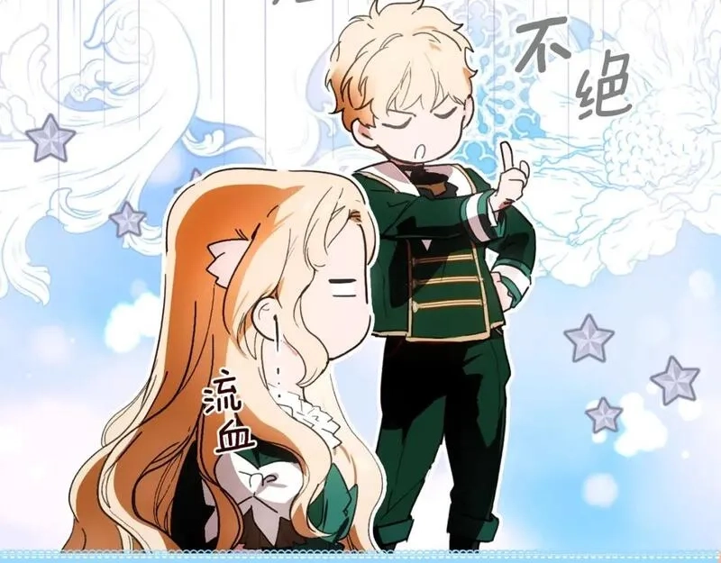 某个继母的童话故事,第111话 各显其能,第66张