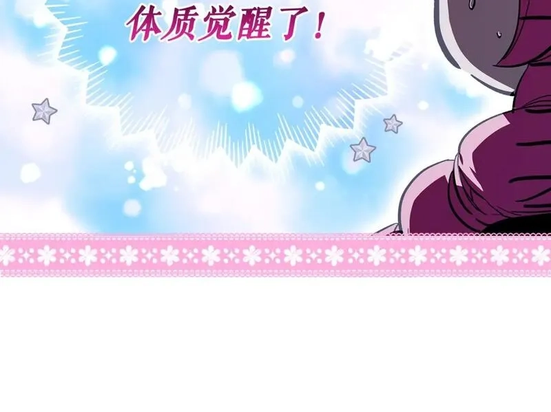 某个继母的童话故事,第111话 各显其能,第68张