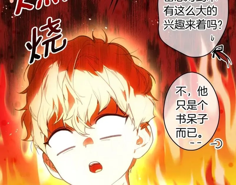 某个继母的童话故事,第111话 各显其能,第71张