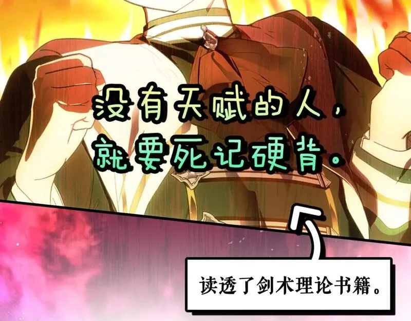 某个继母的童话故事,第111话 各显其能,第72张