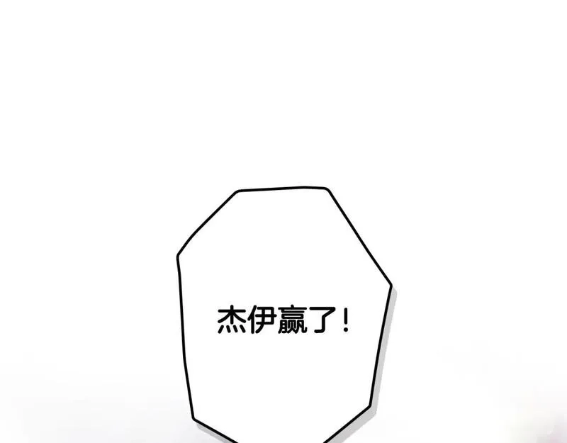 某个继母的童话故事,第111话 各显其能,第79张