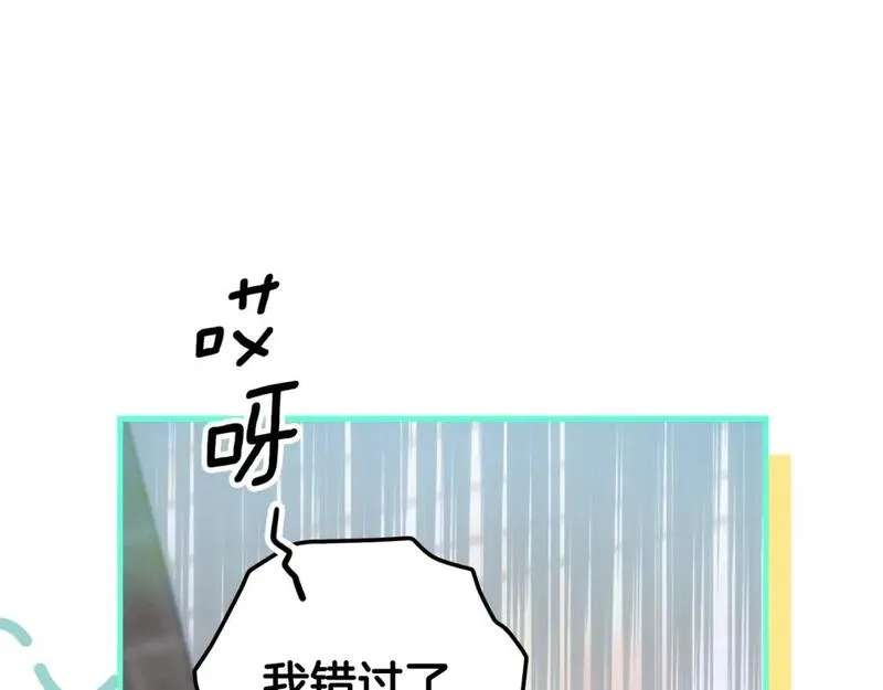 某个继母的童话故事,第111话 各显其能,第85张