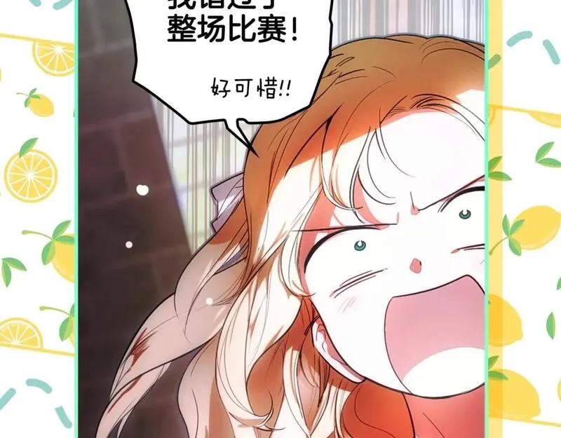 某个继母的童话故事,第111话 各显其能,第86张