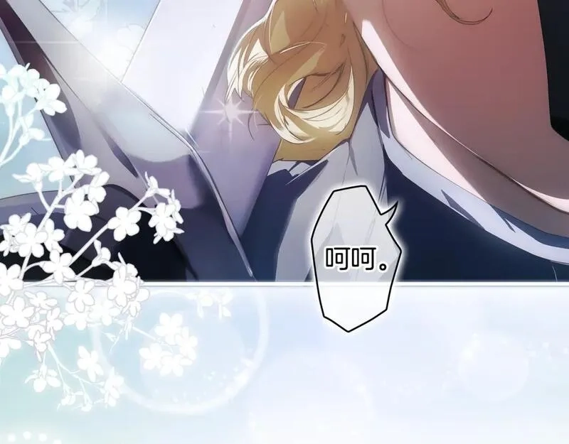 某个继母的童话故事,第111话 各显其能,第9张
