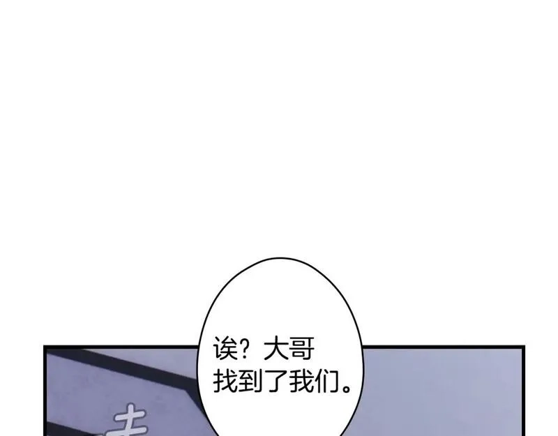 某个继母的童话故事,第111话 各显其能,第91张