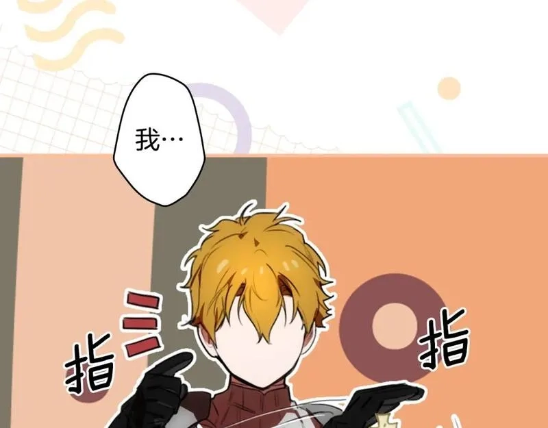 某个继母的童话故事,第111话 各显其能,第96张