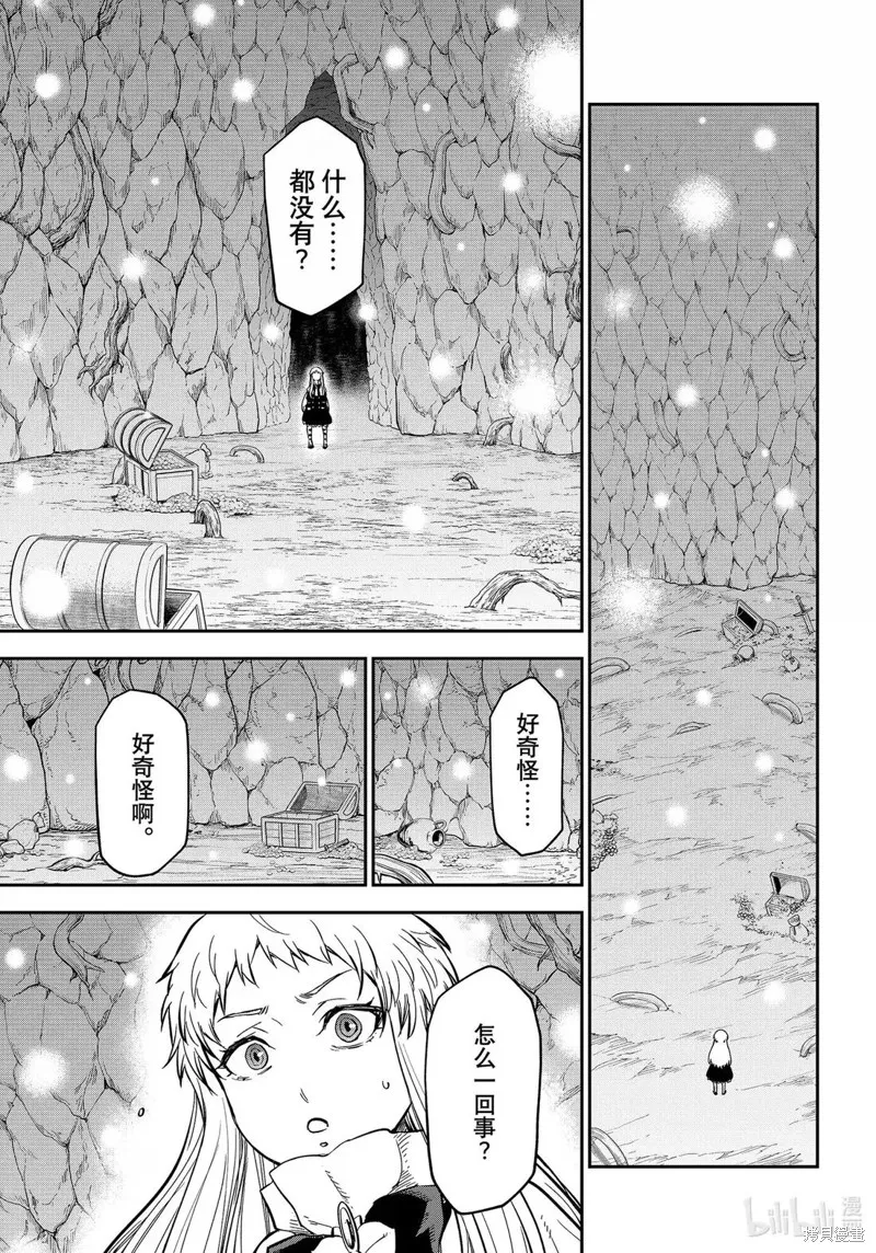 关于我转生后成为史莱姆的那件事,第129话,第31张