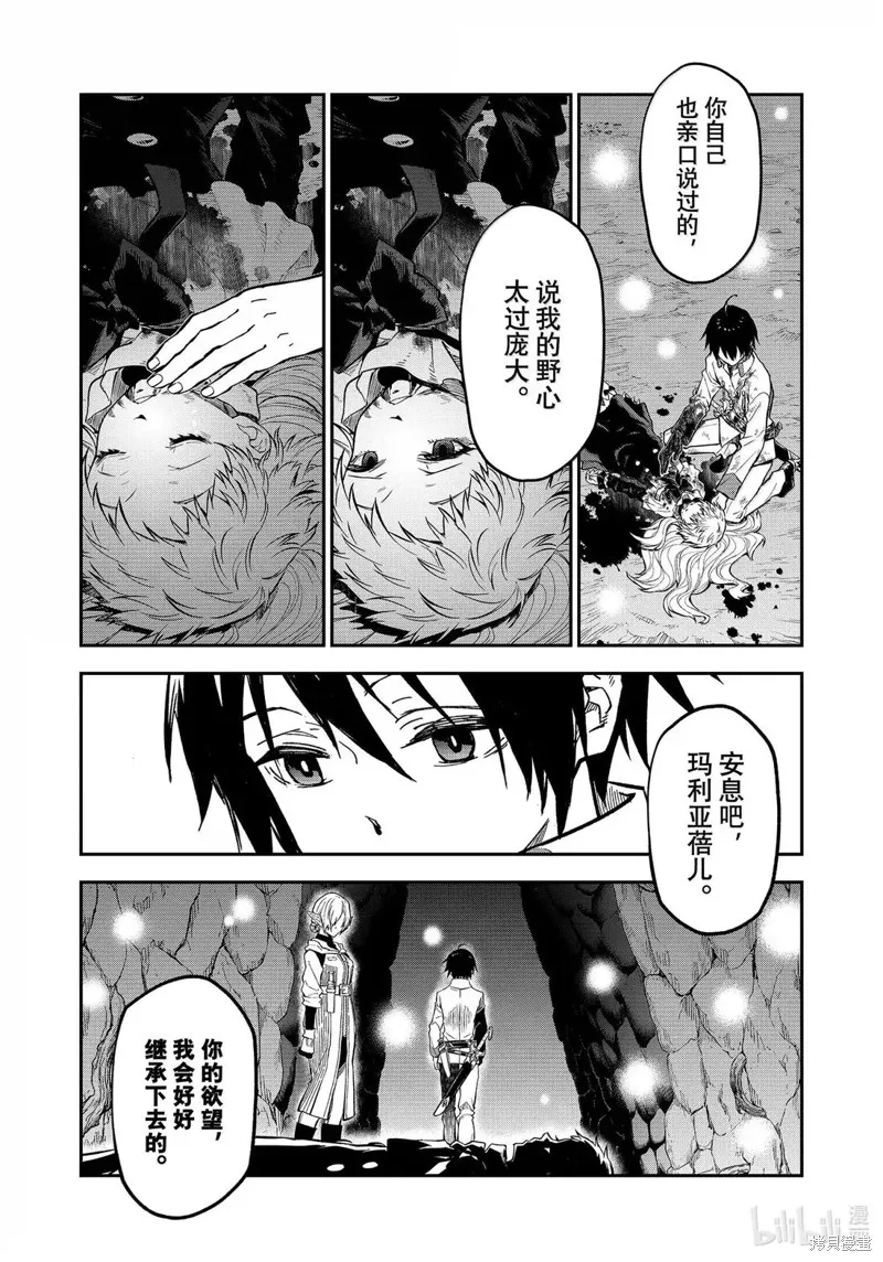 关于我转生后成为史莱姆的那件事,第129话,第44张