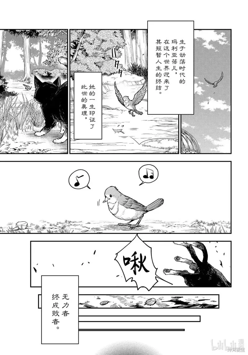 关于我转生后成为史莱姆的那件事,第129话,第45张