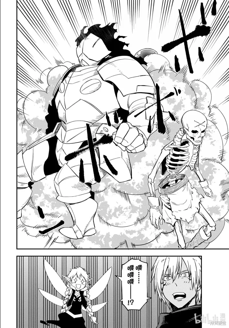 关于我转生后成为史莱姆的那件事,第120话,第16张