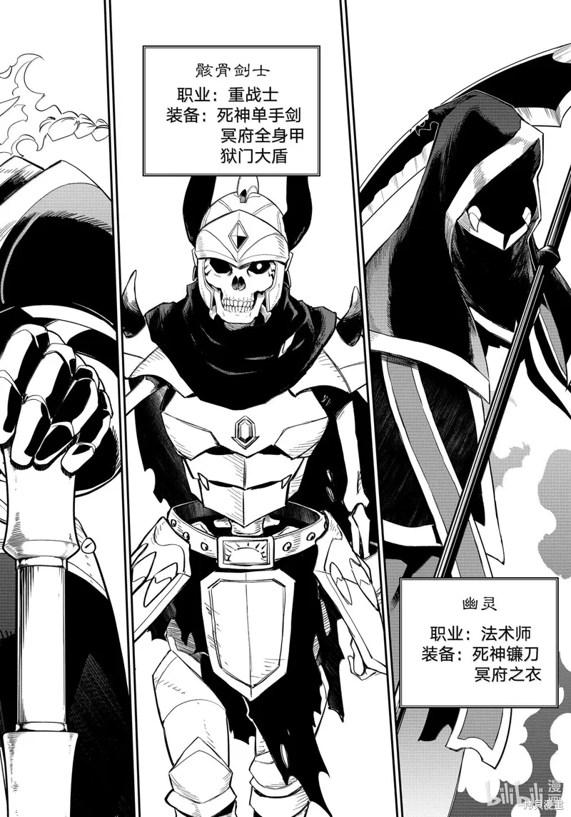 关于我转生后成为史莱姆的那件事,第120话,第30张