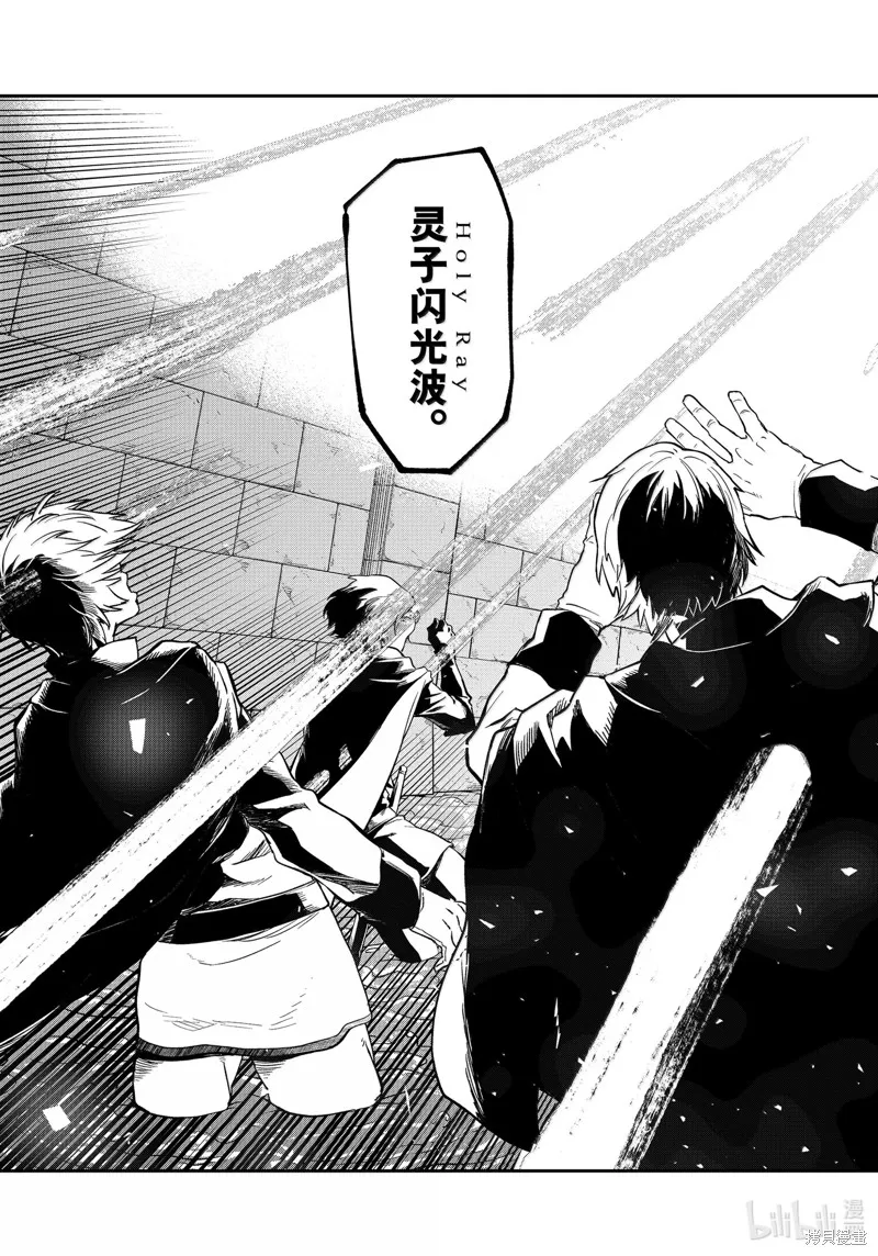 关于我转生后成为史莱姆的那件事,第120话,第39张