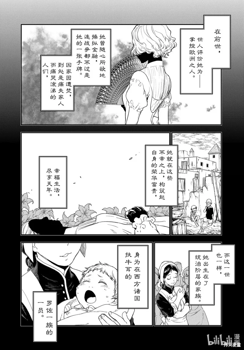 关于我转生后成为史莱姆的那件事,第120话,第46张