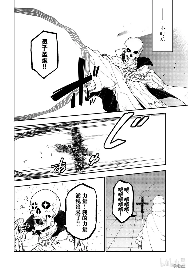 关于我转生后成为史莱姆的那件事,第120话,第6张