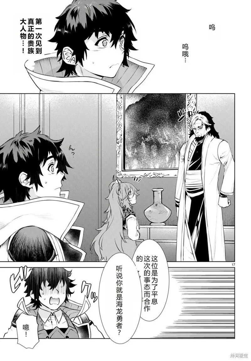 在異世界解體技能後開掛新娘增加了,第58话机翻,第18张