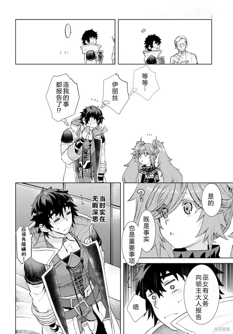 在異世界解體技能後開掛新娘增加了,第58话机翻,第19张