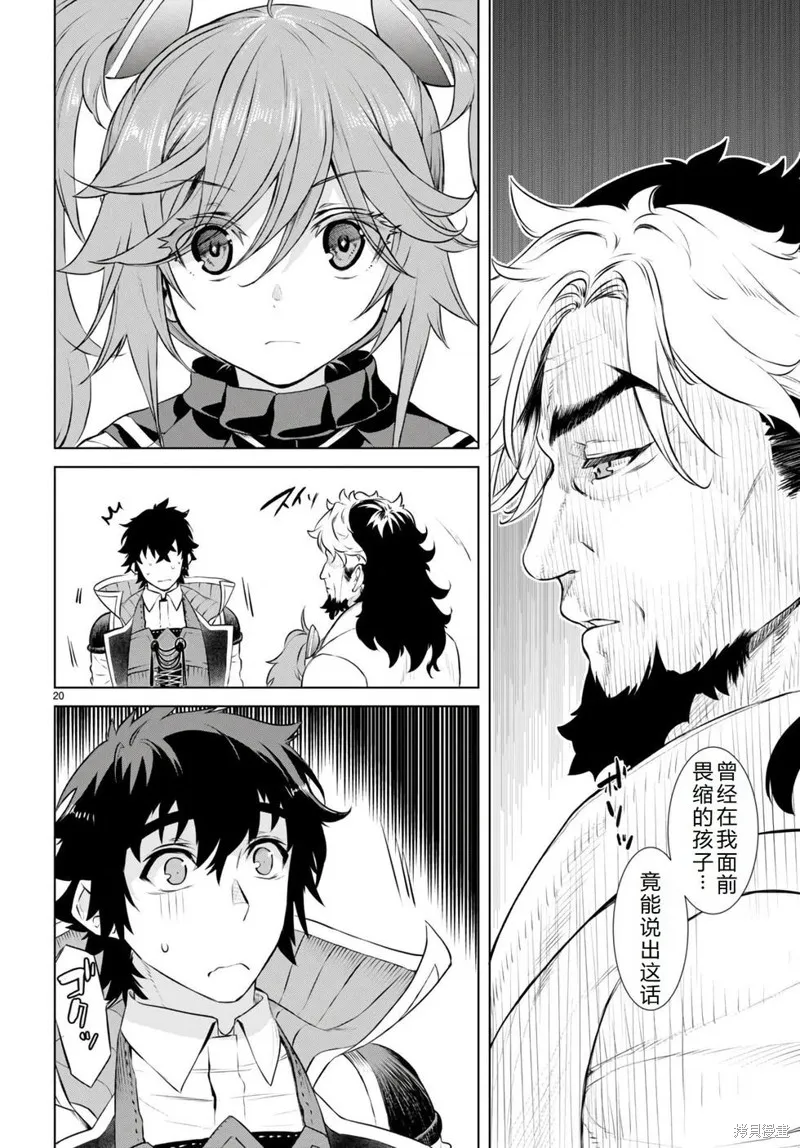 在異世界解體技能後開掛新娘增加了,第58话机翻,第21张