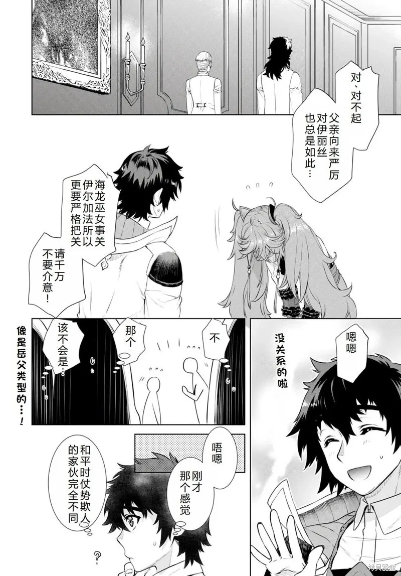 在異世界解體技能後開掛新娘增加了,第58话机翻,第23张
