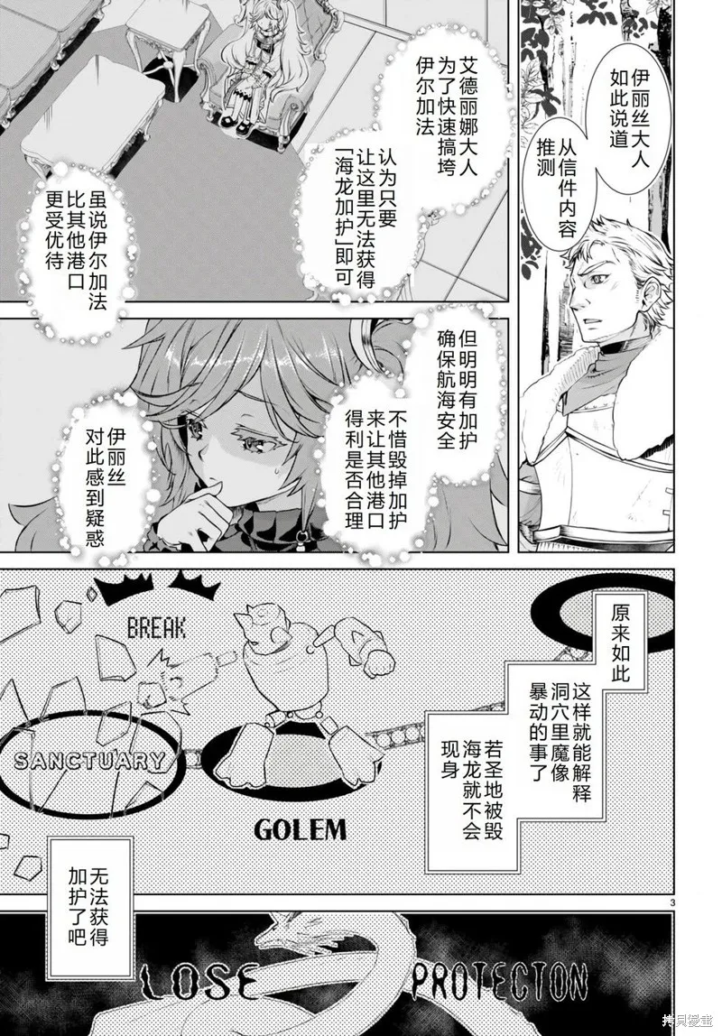 在異世界解體技能後開掛新娘增加了,第58话机翻,第4张