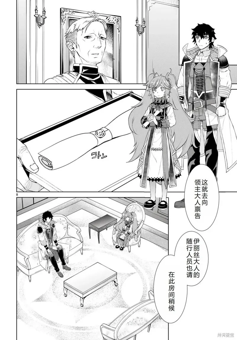 在異世界解體技能後開掛新娘增加了,第58话机翻,第9张