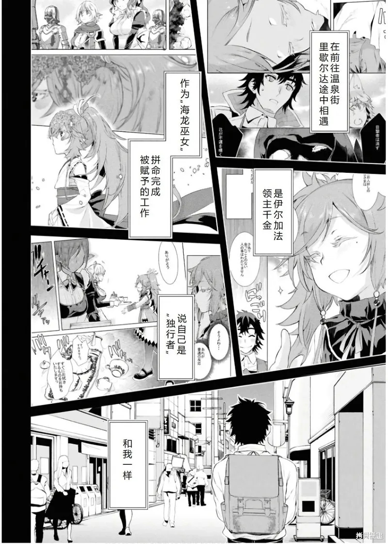 在異世界解體技能後開掛新娘增加了,第65话机翻,第11张