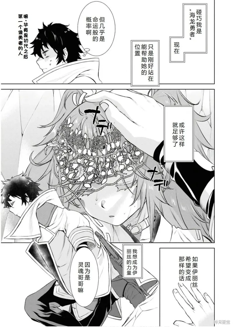 在異世界解體技能後開掛新娘增加了,第65话机翻,第12张