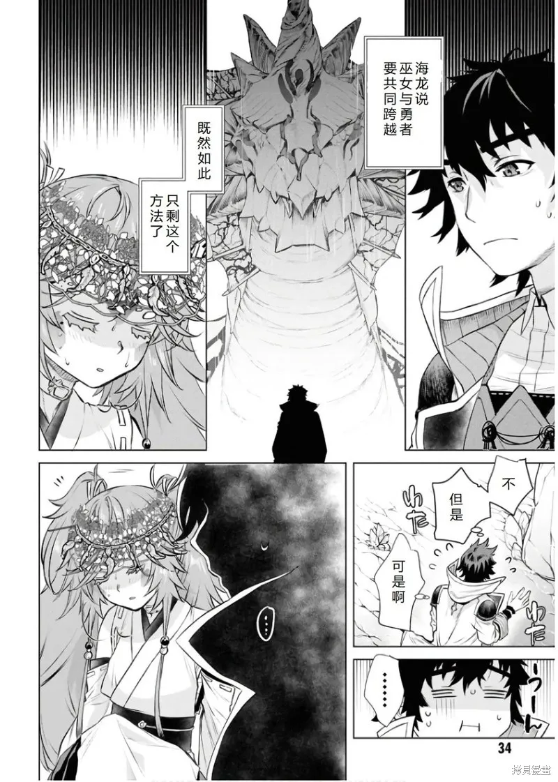 在異世界解體技能後開掛新娘增加了,第65话机翻,第13张