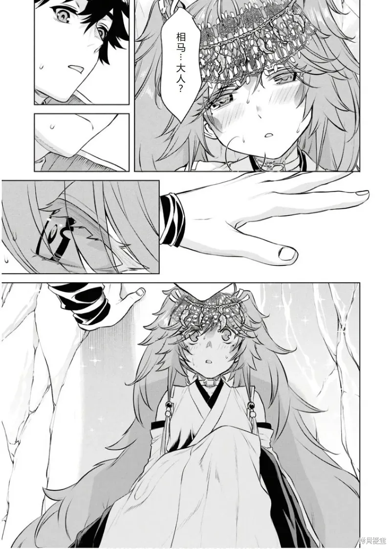 在異世界解體技能後開掛新娘增加了,第65话机翻,第14张