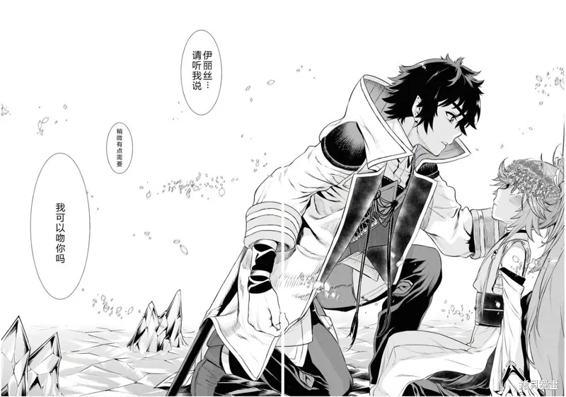 在異世界解體技能後開掛新娘增加了,第65话机翻,第15张