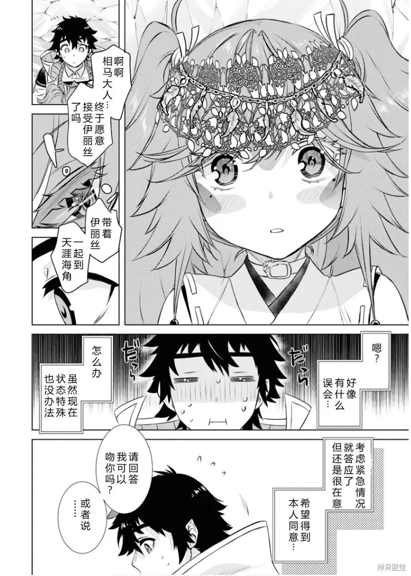 在異世界解體技能後開掛新娘增加了,第65话机翻,第16张