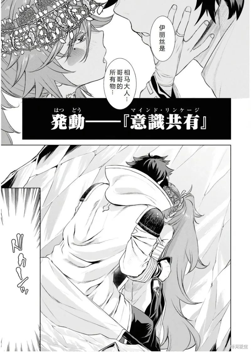 在異世界解體技能後開掛新娘增加了,第65话机翻,第17张