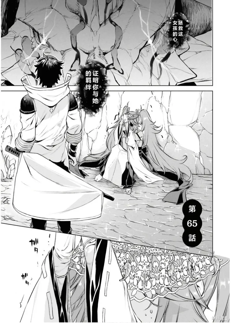 在異世界解體技能後開掛新娘增加了,第65话机翻,第2张