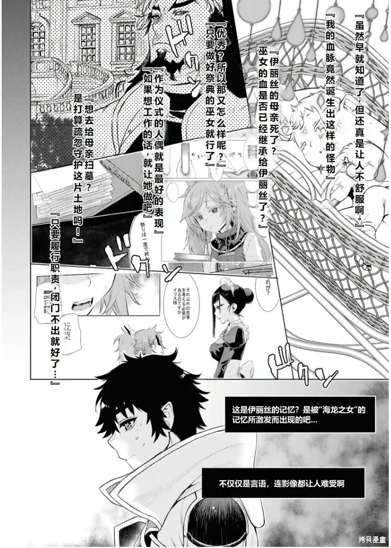 在異世界解體技能後開掛新娘增加了,第65话机翻,第20张