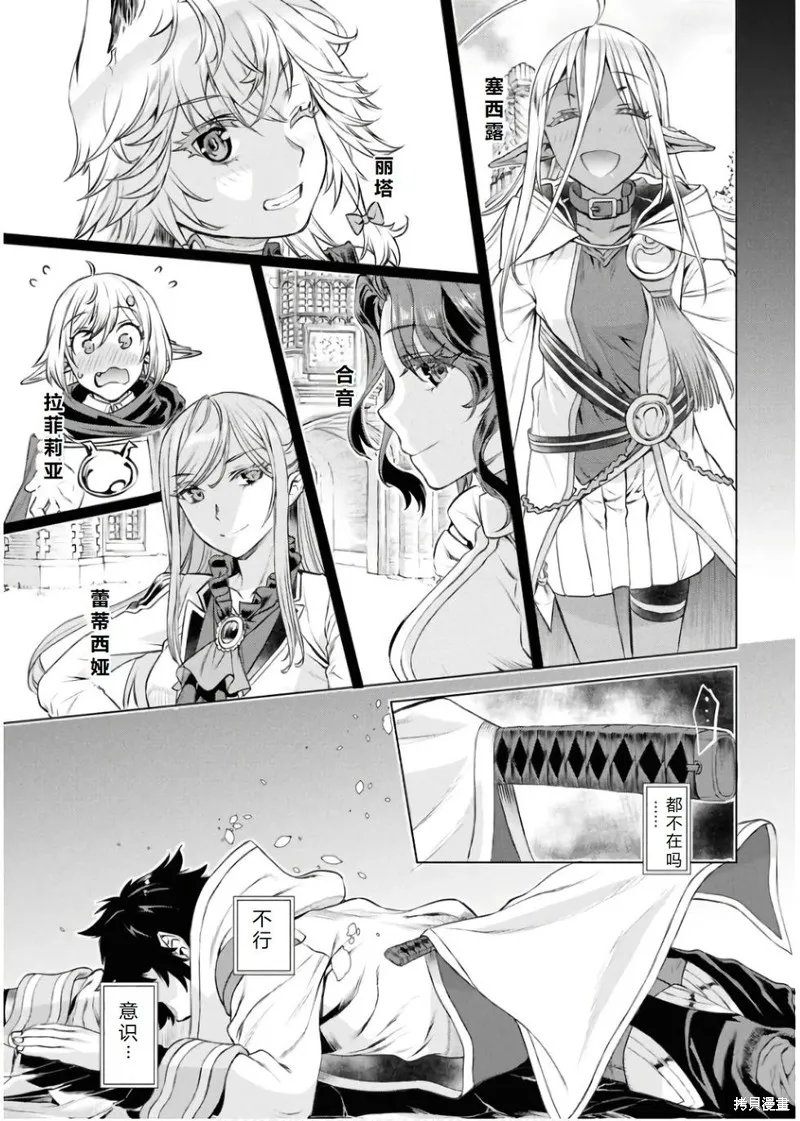 在異世界解體技能後開掛新娘增加了,第65话机翻,第23张