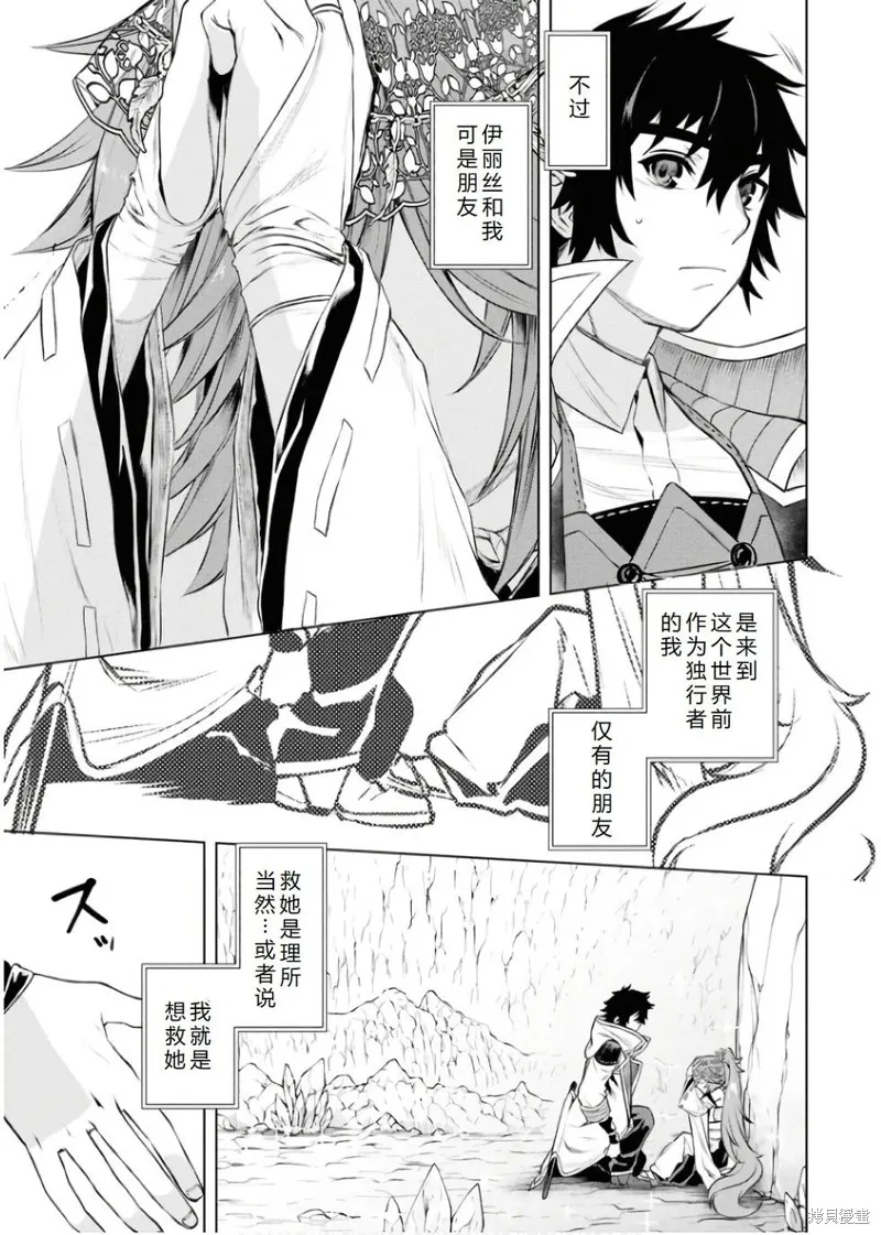 在異世界解體技能後開掛新娘增加了,第65话机翻,第4张