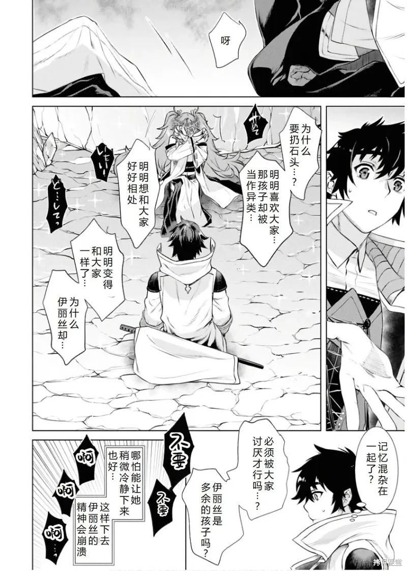在異世界解體技能後開掛新娘增加了,第65话机翻,第5张