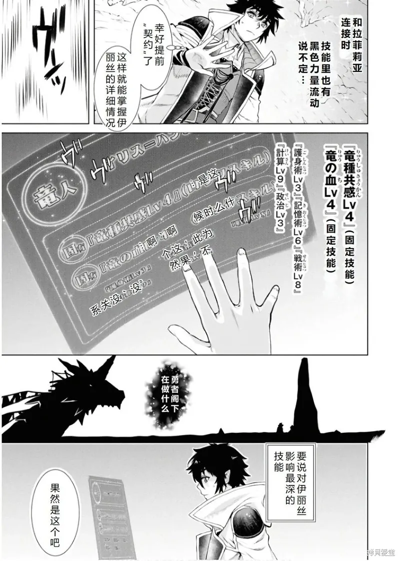 在異世界解體技能後開掛新娘增加了,第65话机翻,第8张