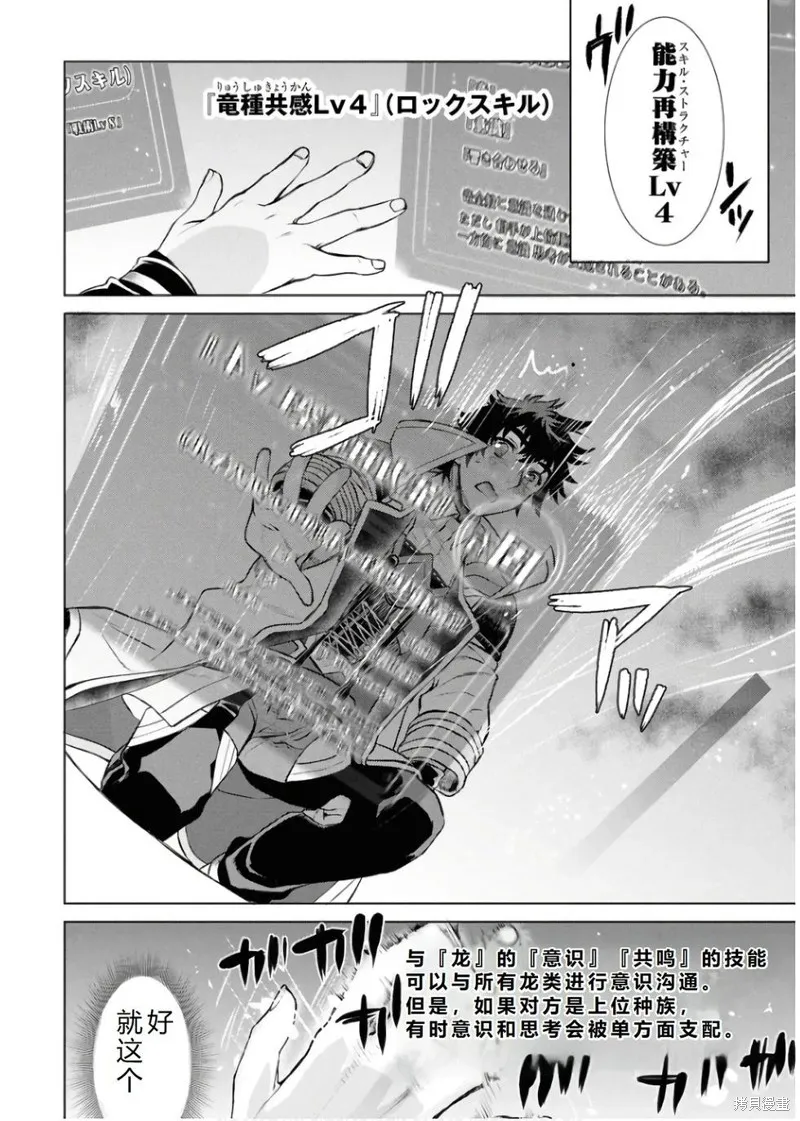 在異世界解體技能後開掛新娘增加了,第65话机翻,第9张