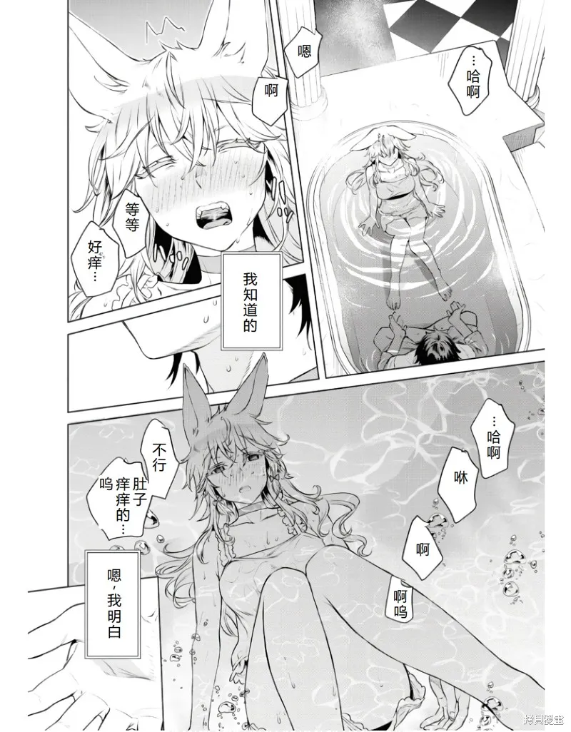 在異世界解體技能後開掛新娘增加了,第60话机翻,第13张