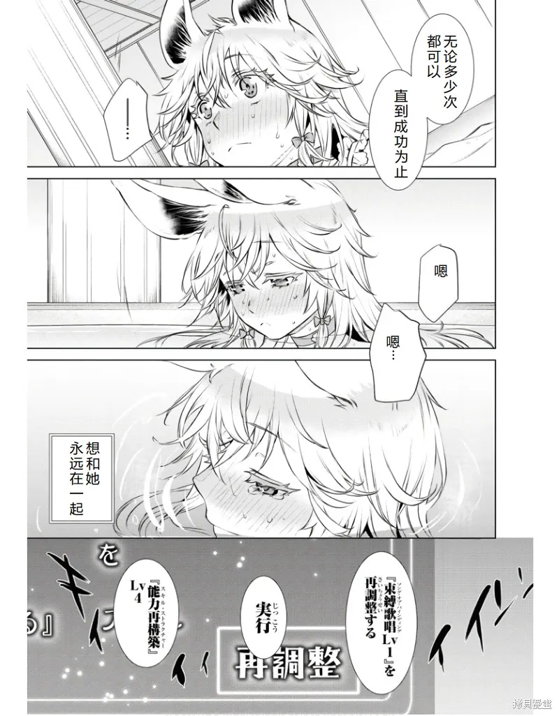 在異世界解體技能後開掛新娘增加了,第60话机翻,第22张
