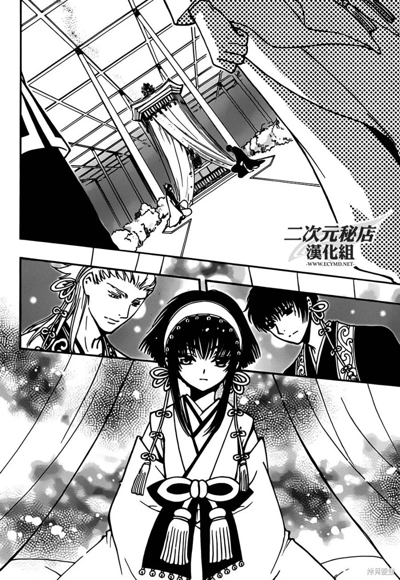 翼·次元記,第19话,第13张